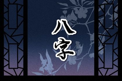 评估起运的三维度