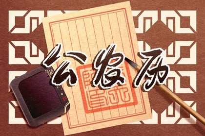领证黄历2026_日历领证吉日_领证黄道吉日_订婚择日宜忌_未来60天择日