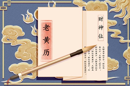 动土黄道吉日 近期动土修房好日子 动土动工黄道吉日查询 农历动土吉日吉时查询 宜动土吉日查询