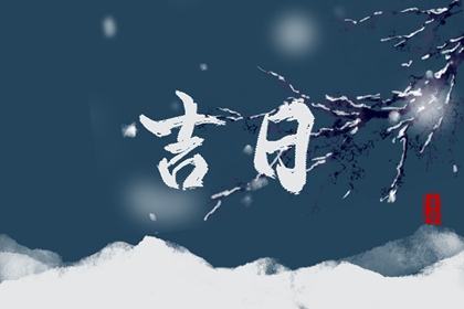 煞的方向也要避吗